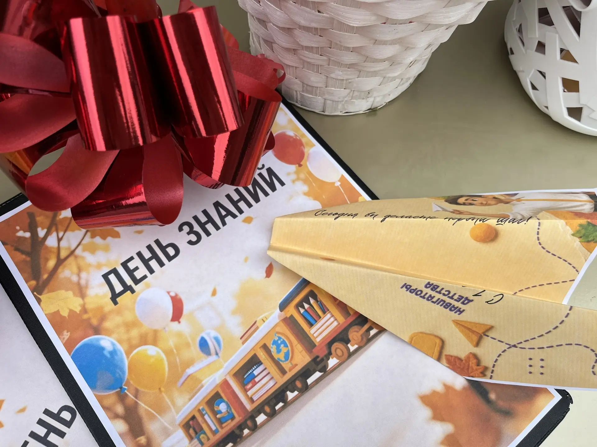 🚂 В добрый путь, в мир знаний!