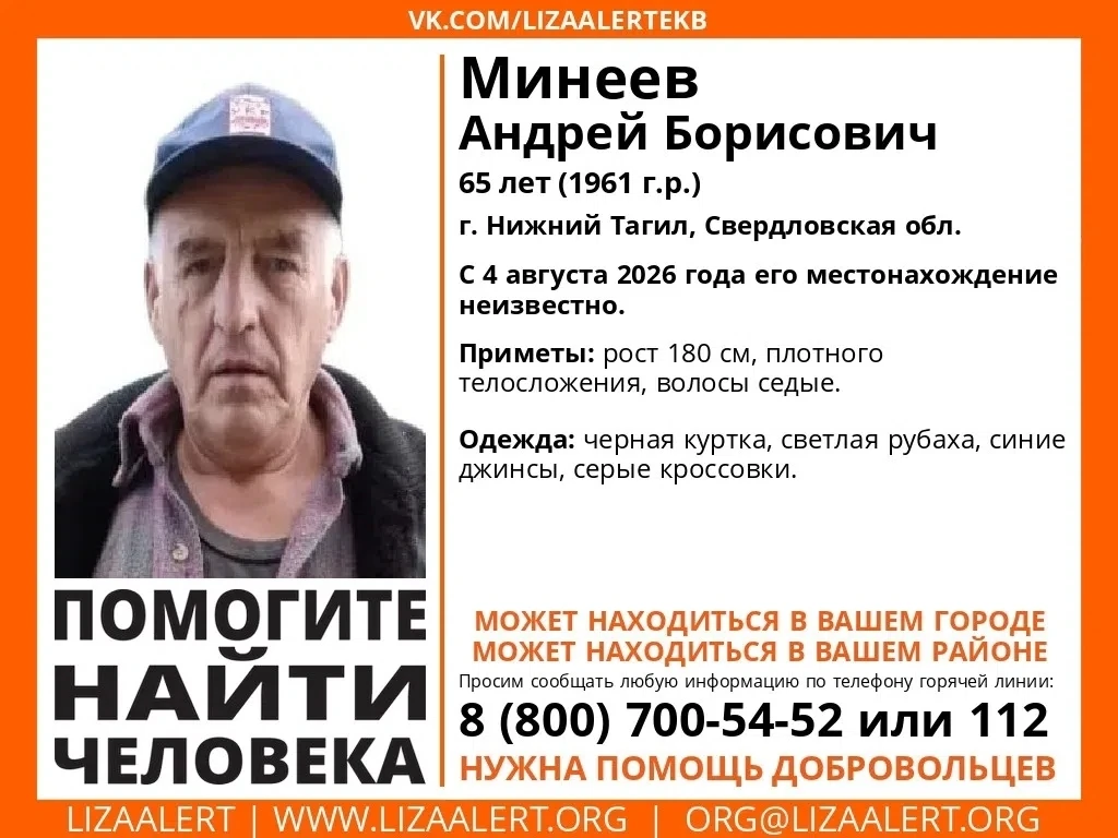 Стали известны новые подробности по поиску пропавшего 4 августа Минеева Андрея Борисови...