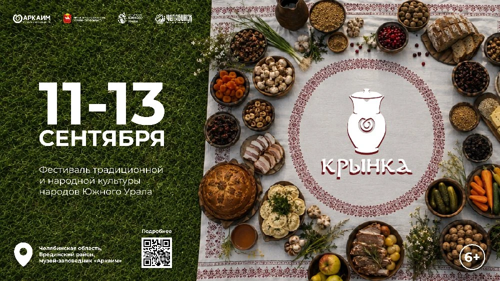 🥯С 11 по 13 сентября на территории музея-заповедника пройдет фестиваль традиционной ку...