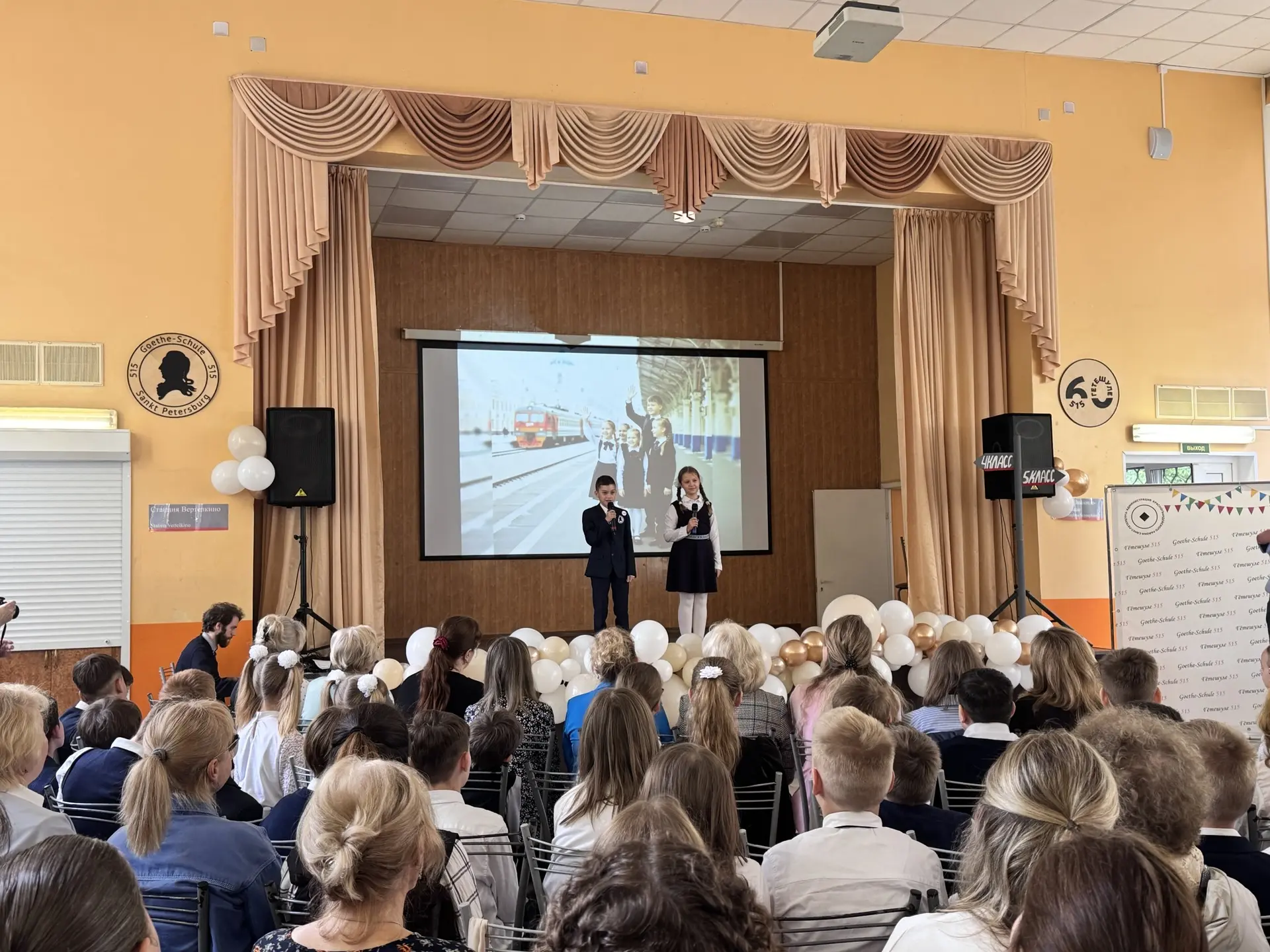 Уважаемые пассажиры! Скорый поезд «4 класс-5 класс» отправляется прямо из актового зала🚂