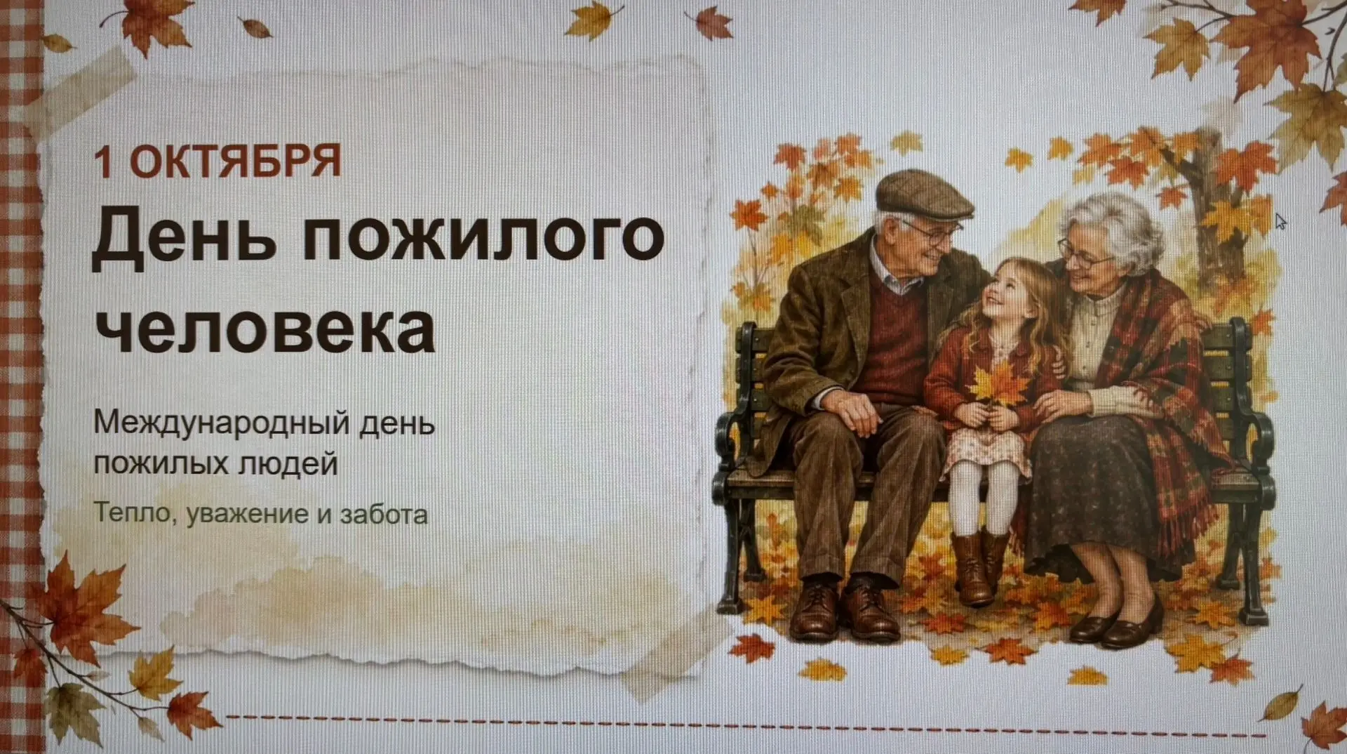 ❤Наши бабушки — самые красивые! ❤️