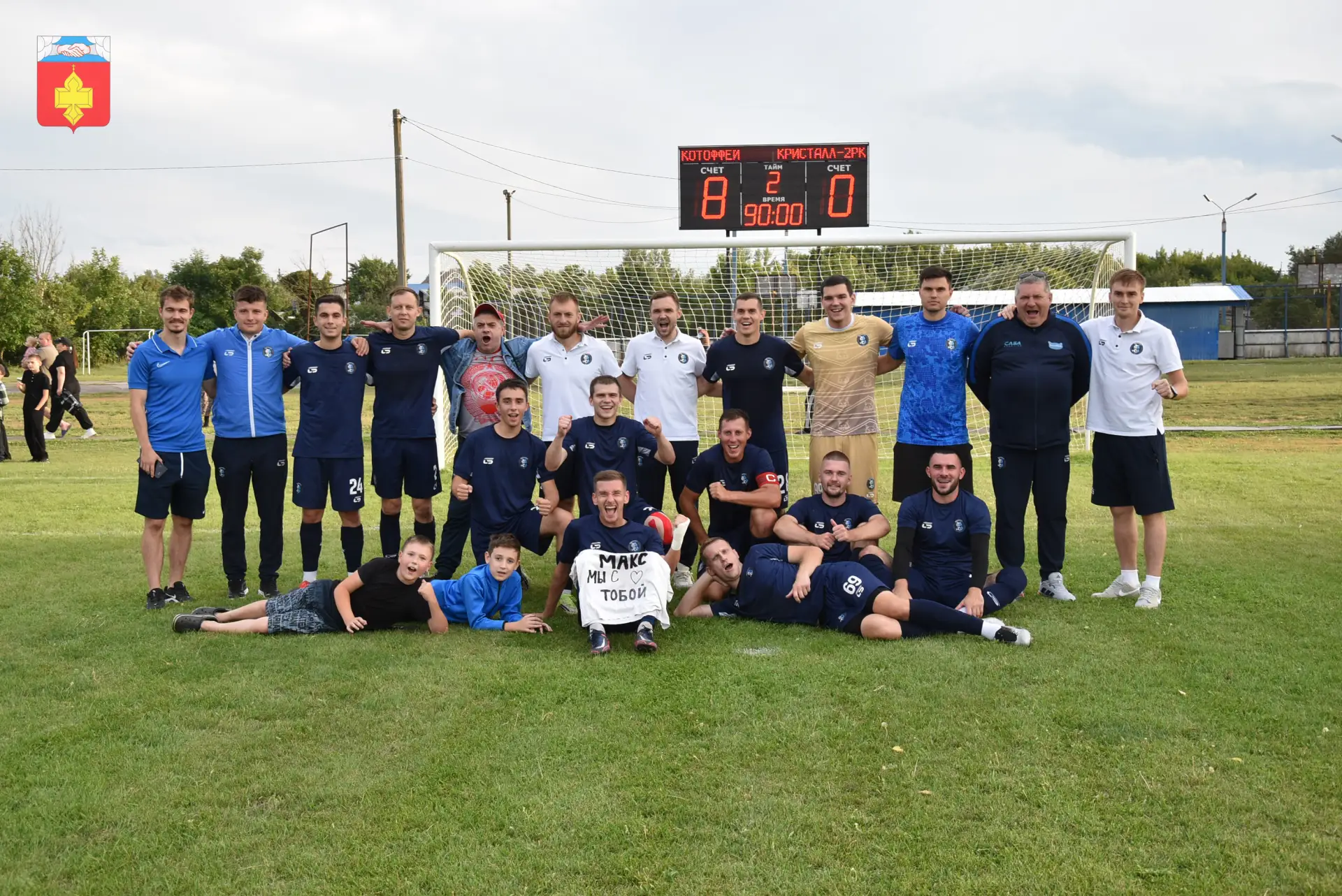 ФК «Котоффей» выиграл у ФК «Кристалл-2 Рускон» со счетом 8:0.