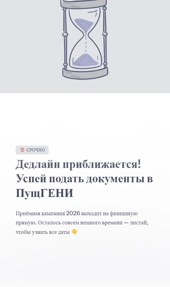 🚀 ВНИМАНИЕ! ДЕДЛАЙН ПРИБЛИЖАЕТСЯ!