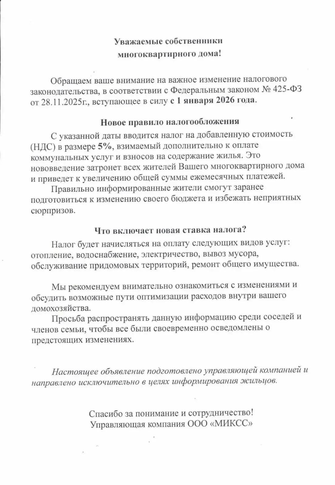 Медиа публикации