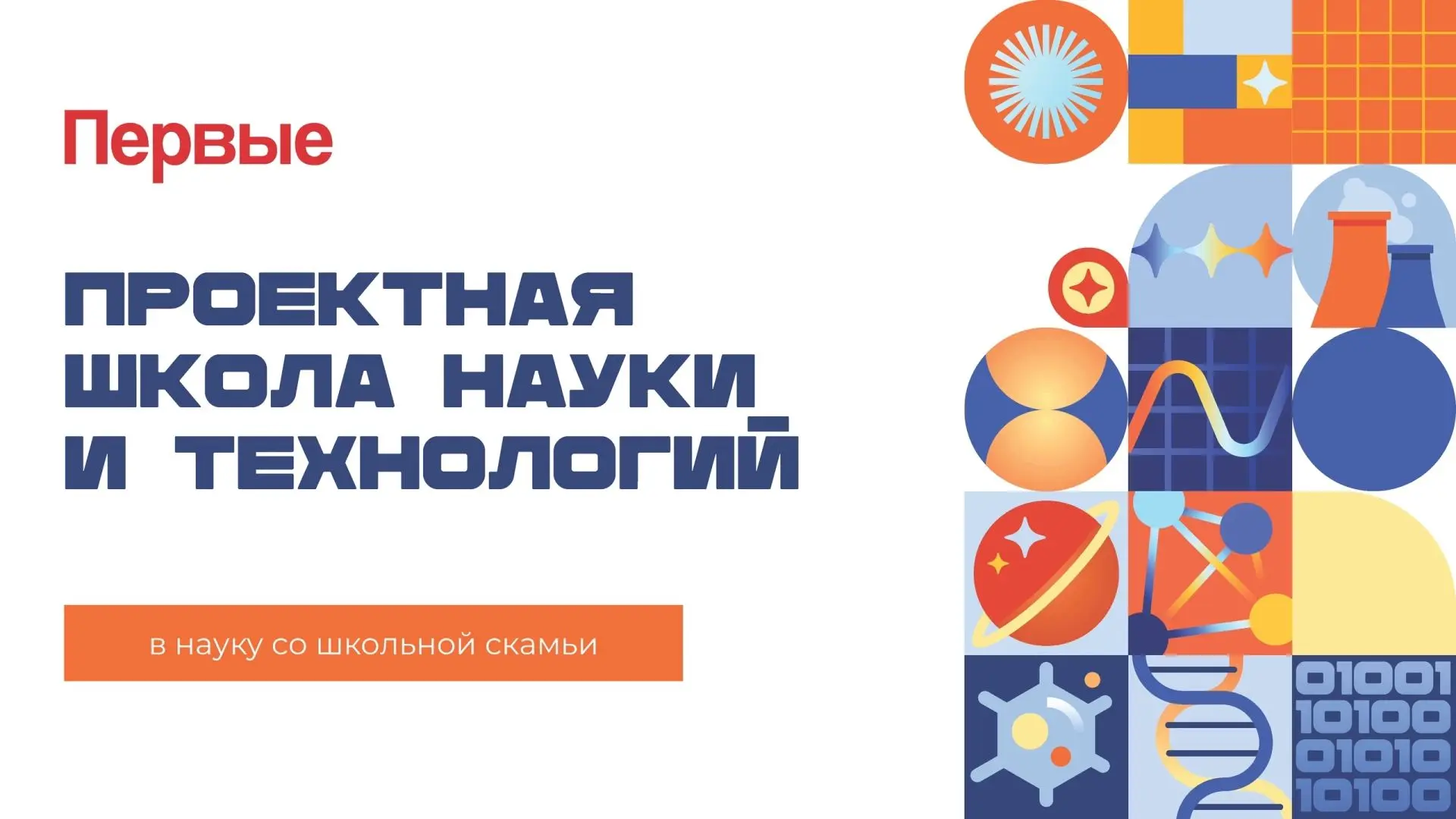 ПОДВЕДЕНЫ ИТОГИ КОНКУРСА "РЕАКТОР"