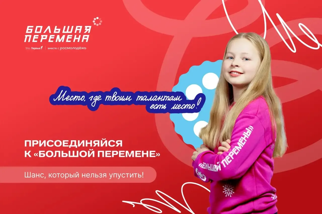 ✍️ План такой: едем в «Артек», знакомимся с Первыми со всей страны и получаем финансову...
