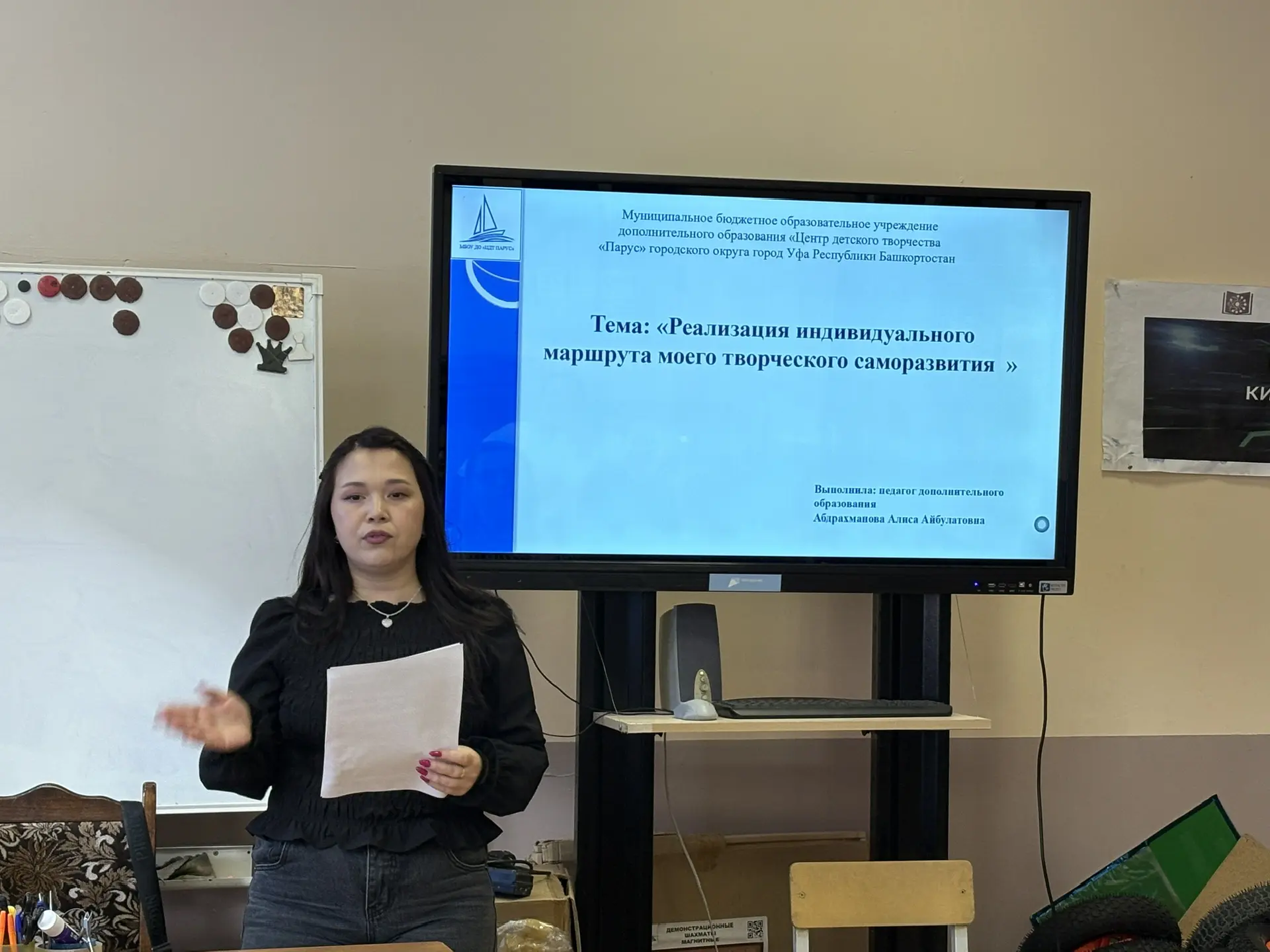 31 марта 2026 года в МБОУ ДО «ЦДТ Парус» состоялся методический совет на тему «Реализац...