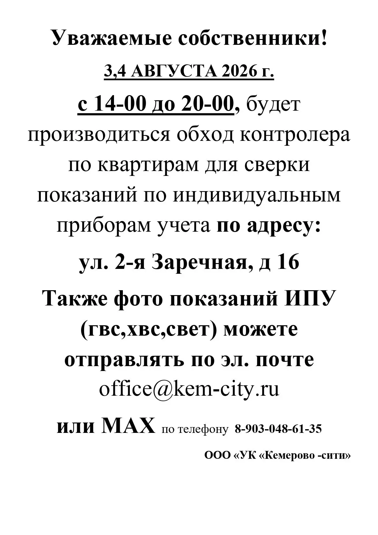 Медиа публикации