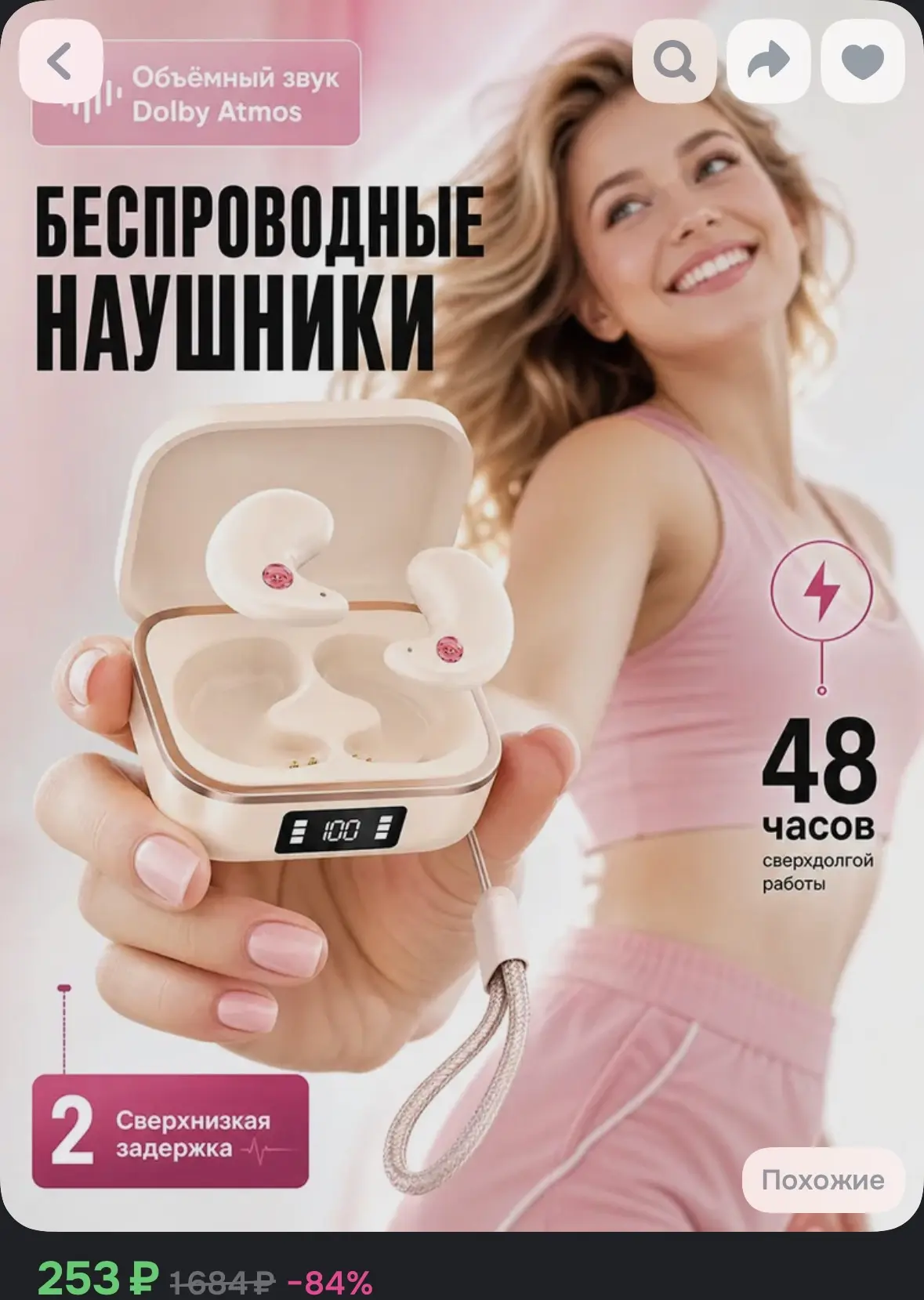 https://ozon.ru/t/1fMUH7q