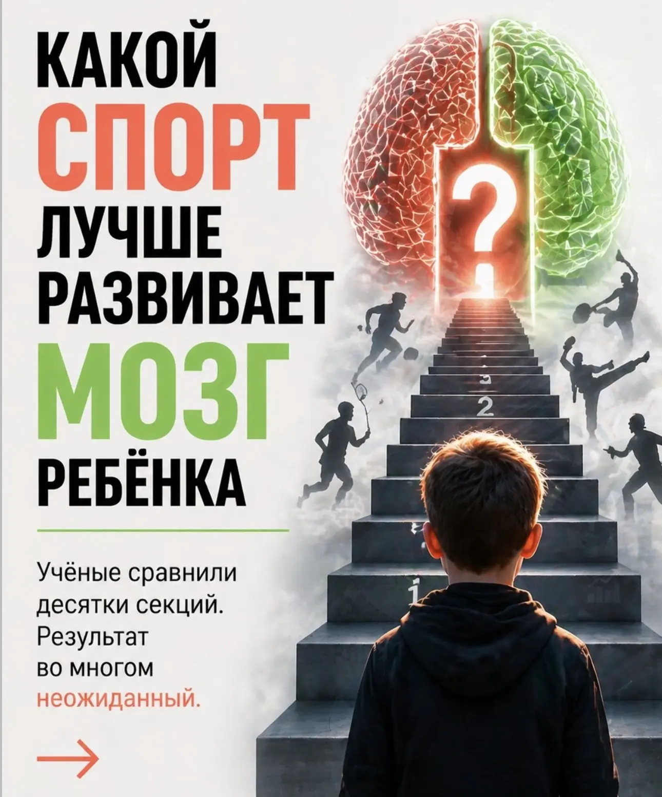 👩‍🏫 Не ЕГЭ единым!
