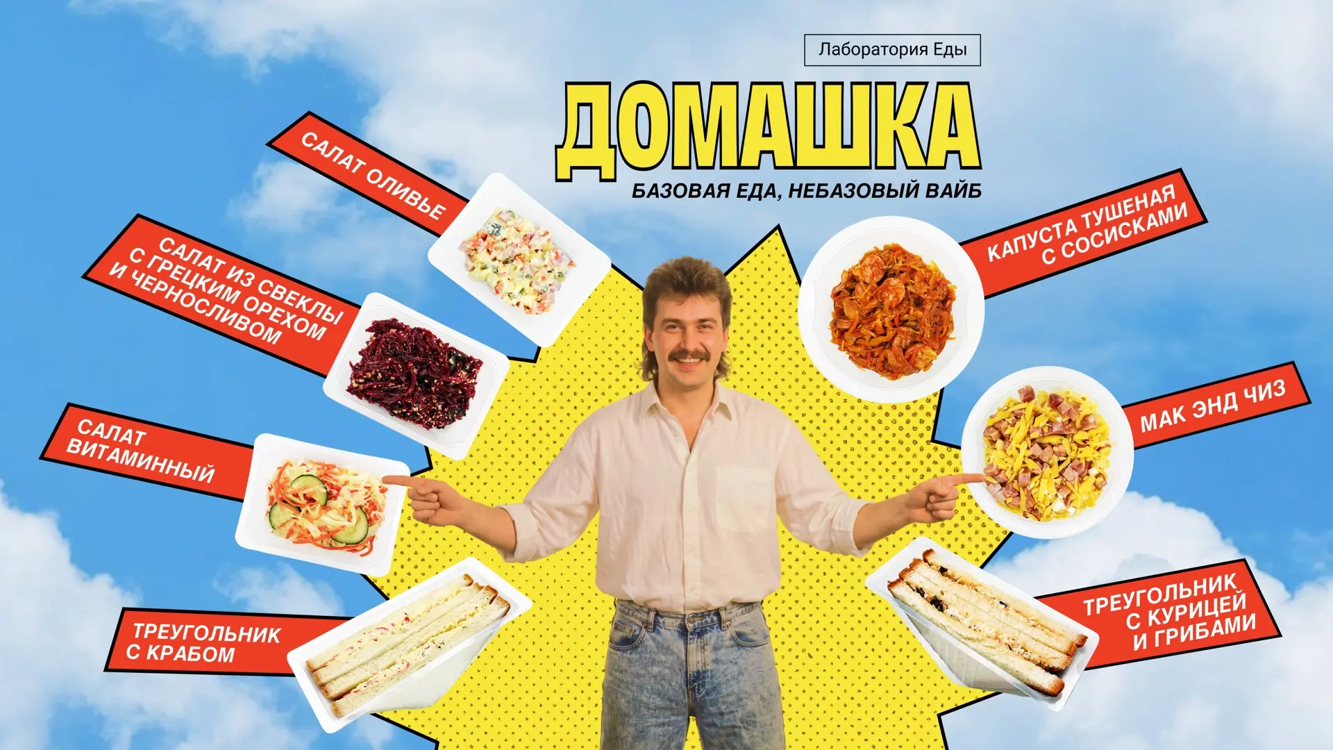 Мы слышали Вас. И мы сделали!
