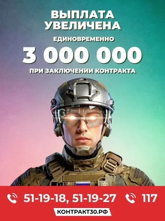 Служба по контракту в Вооружённых Силах Российской Федерации

Заработай до 7 000 000 рублей за первы