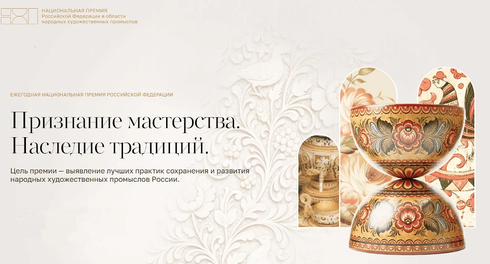 Постановлением Правительства Российской Федерации от 10 мая 2026 г. № 546 учреждена нац...