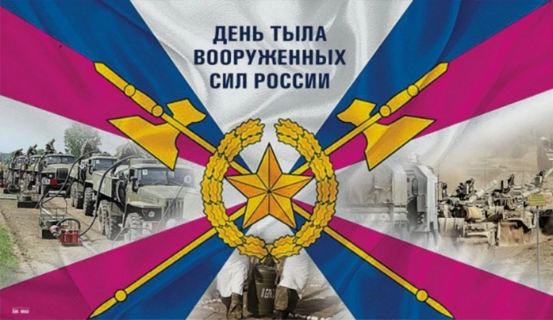 🔊 1 августа: День тыла ВС РФ и день памяти героев Первой мировой войны.