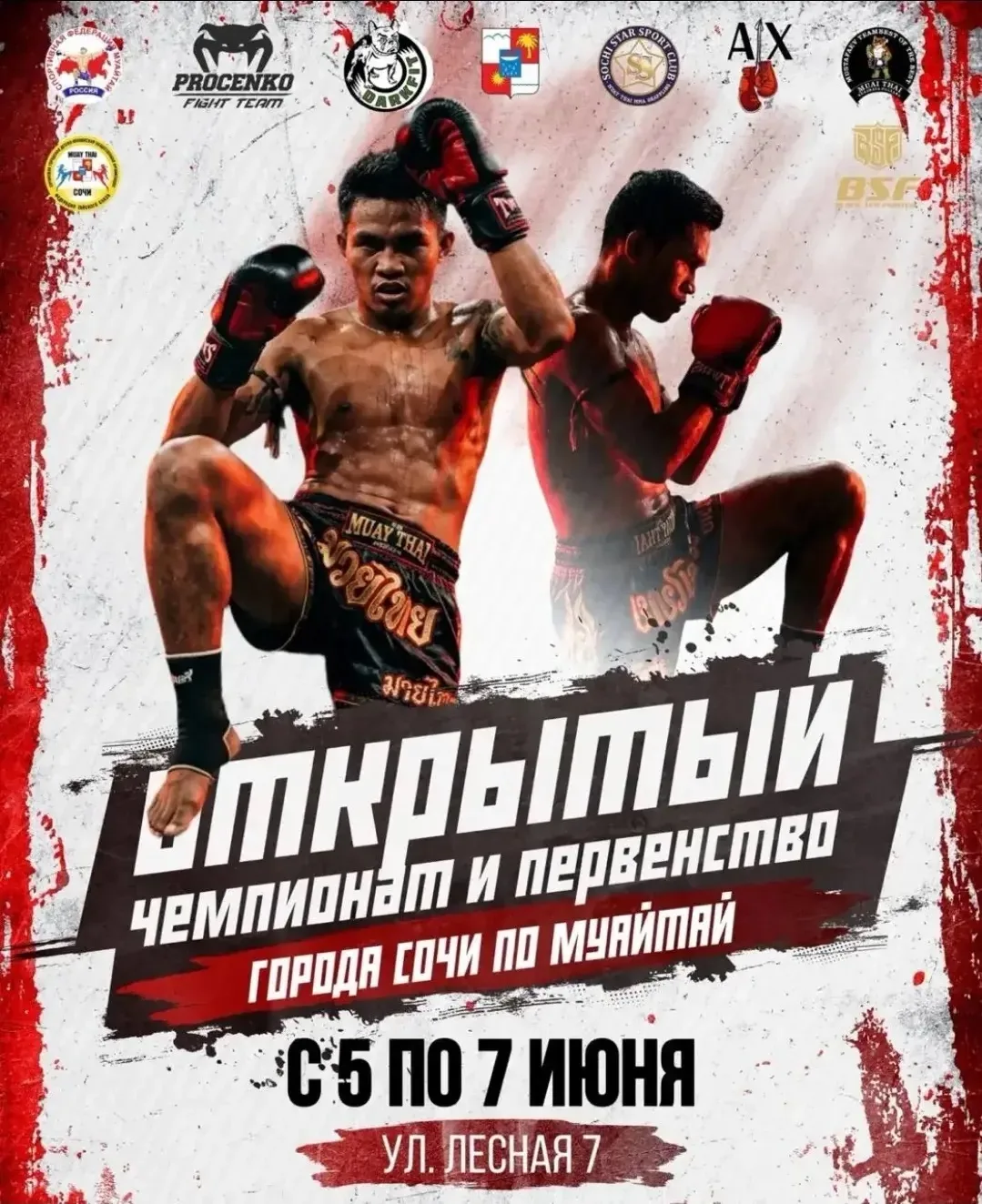 ✨С 5 по 7 июня прошел открытый чемпионат и первенство г. Сочи по муайтай 🥊

🥇Малхасян Гамлет 1 мес