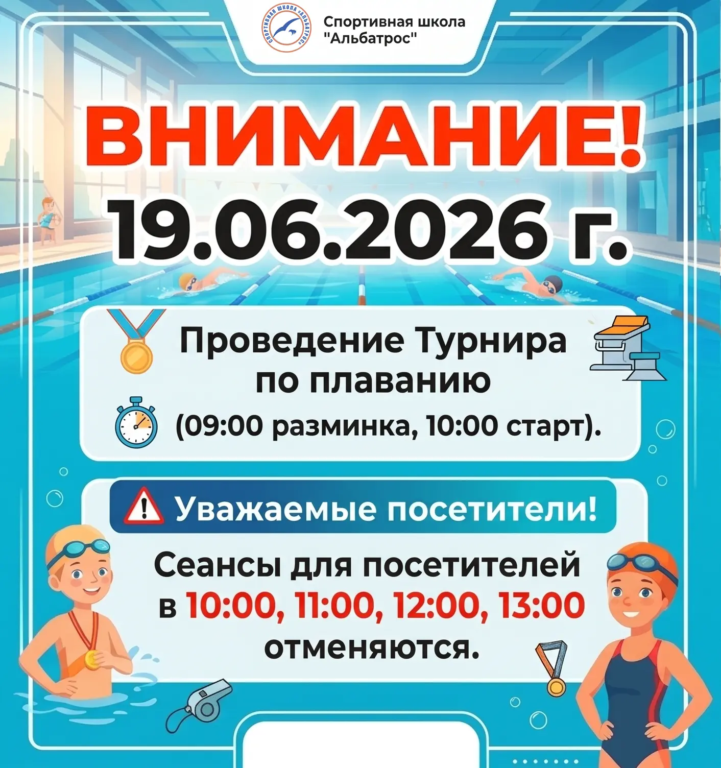 ❗ВНИМАНИЕ❗
