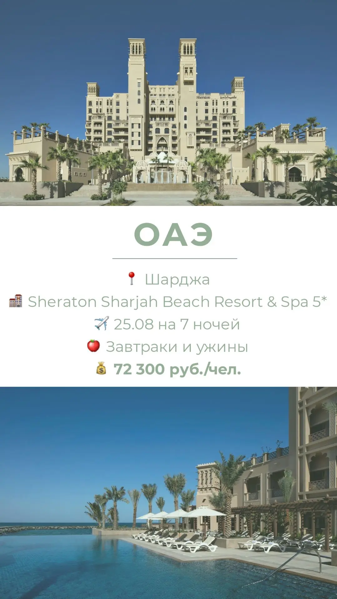 🇦🇪 ОАЭ