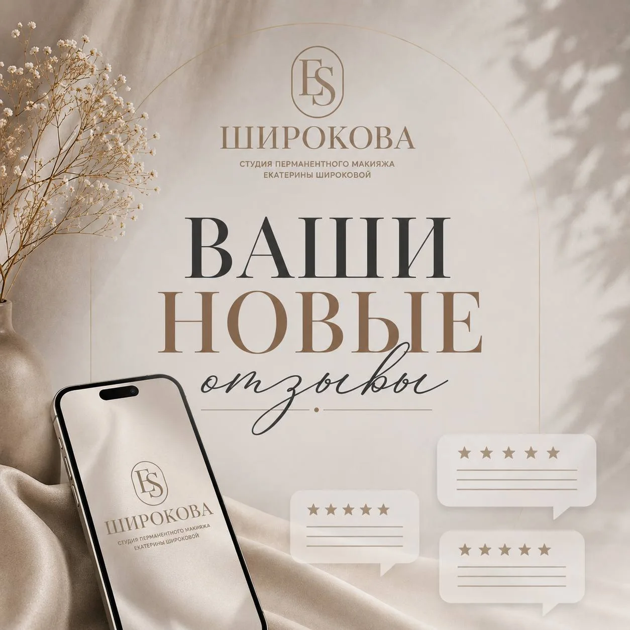 Спасибо вам за ваши чудесные отзывы 🤍