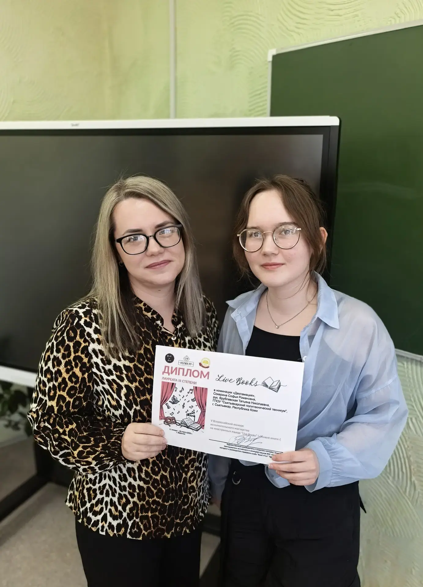 Итоги V Всероссийского конкурса «Live Books-2026» («Живые книги»)!  Спешим поделиться отличными ново