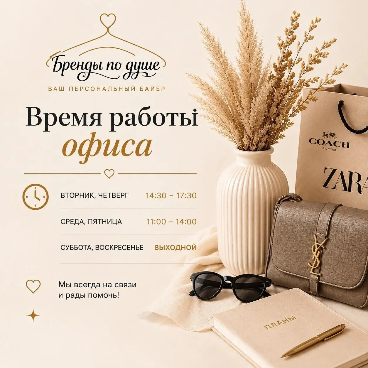 Ждем вас за покупками и заказами: