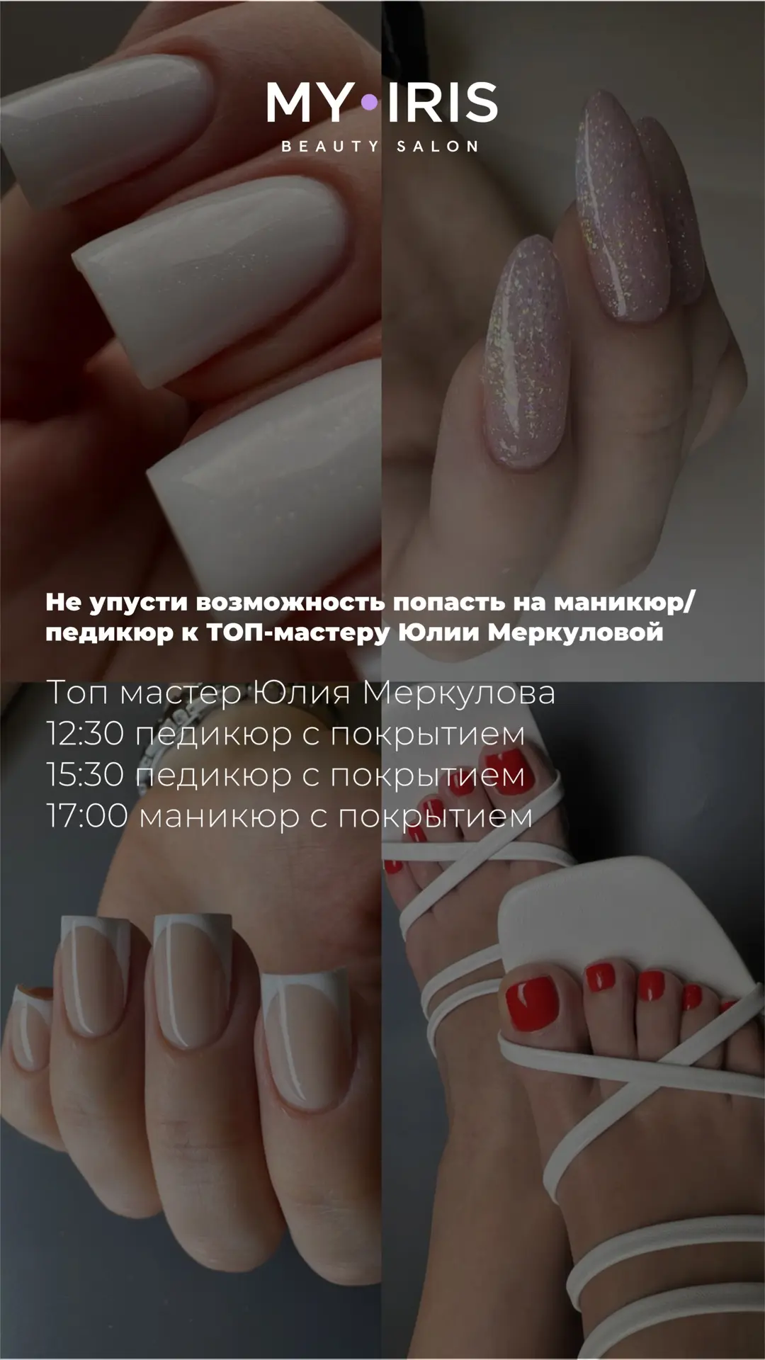 Кого записать?