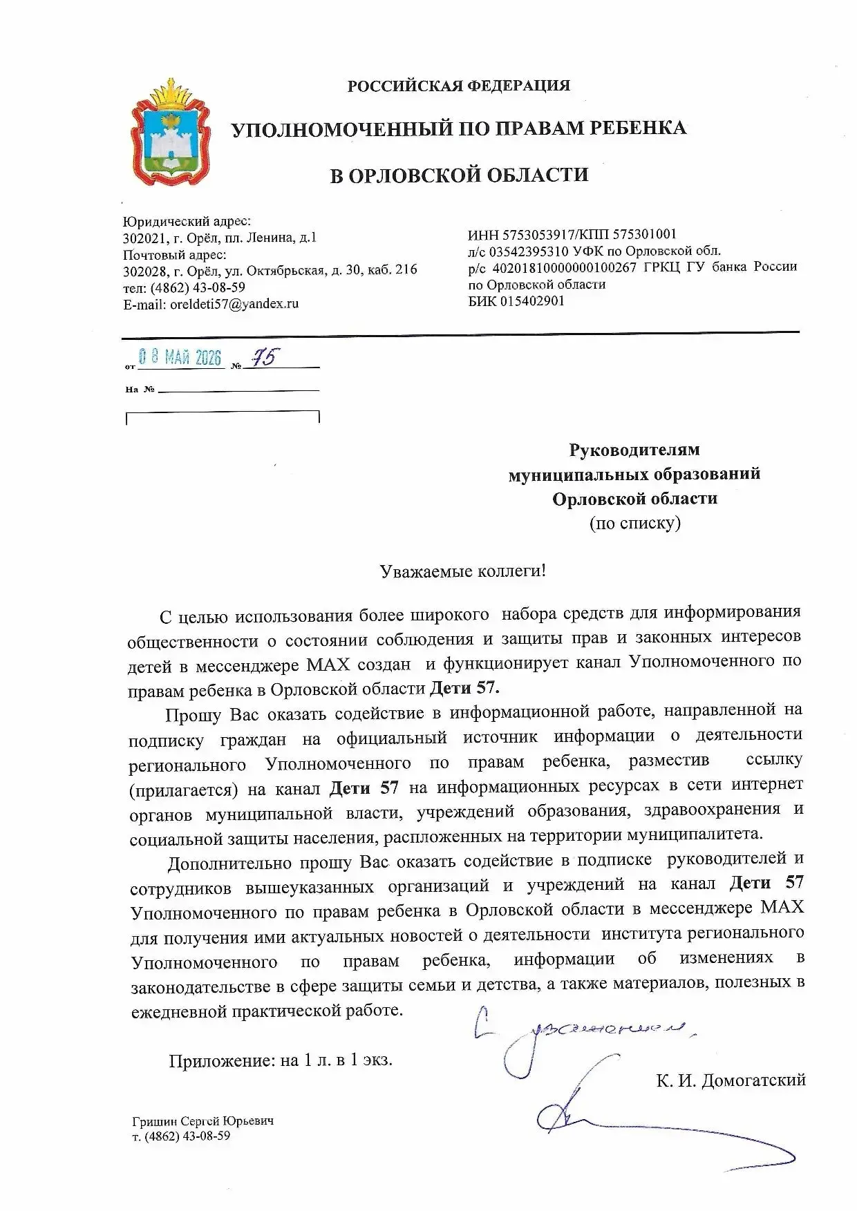 Медиа публикации