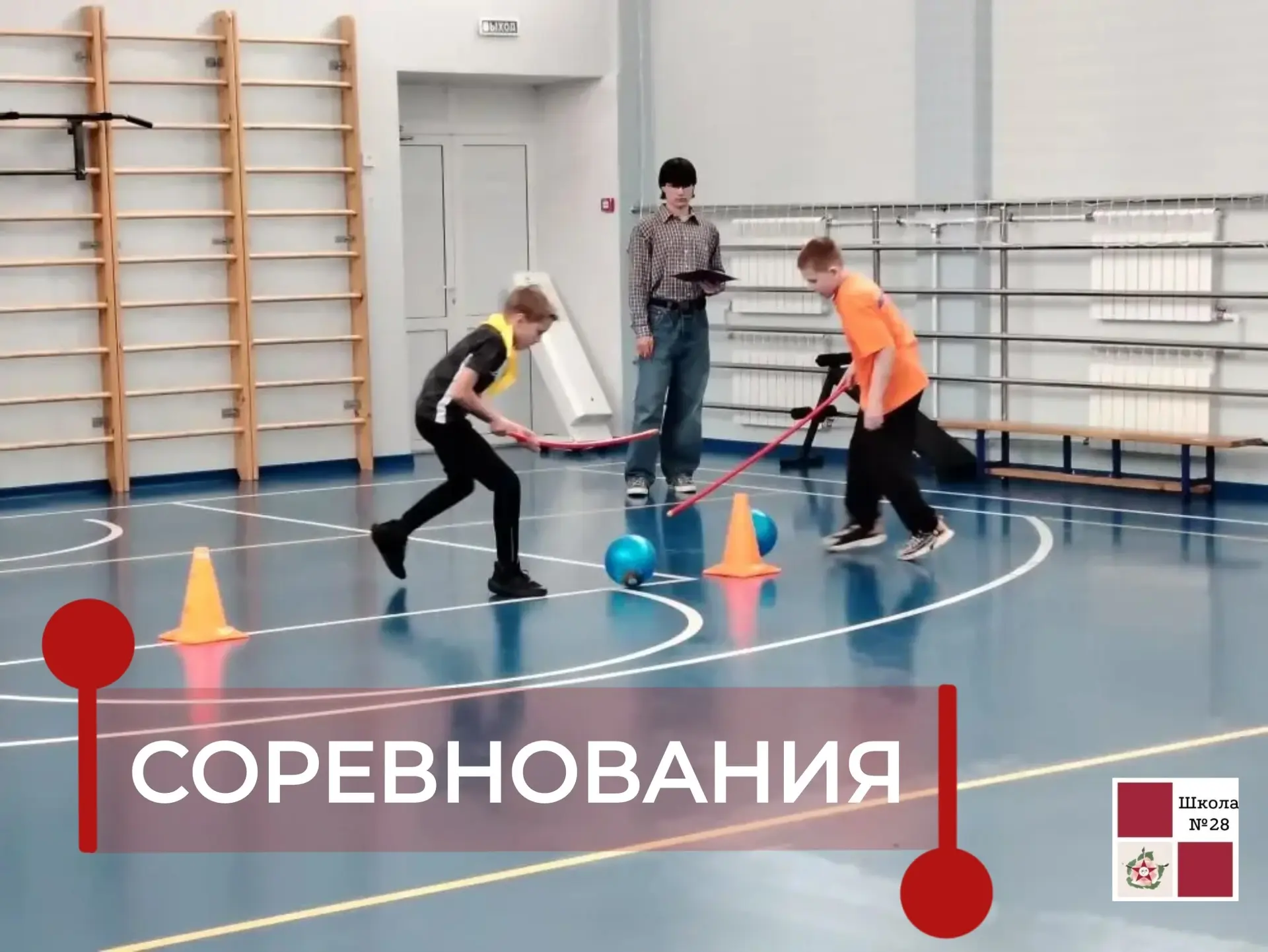 👉🏼 Итоги «Игр Будущего»  12 марта в школе 28 прошли городские соревнования «Игры будущего» в виде эс