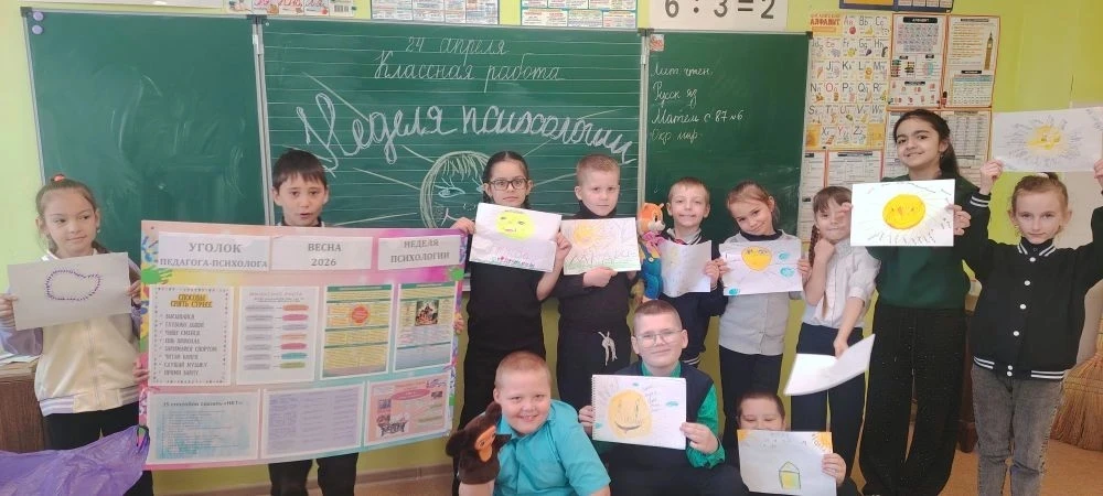 📚«Неделя психологии»: Инвестируем в будущее!