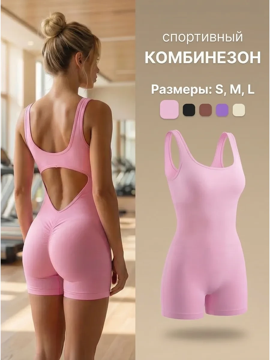 ⚡️ Комбинезон спортивный для фитнеса и йоги, 92XFit