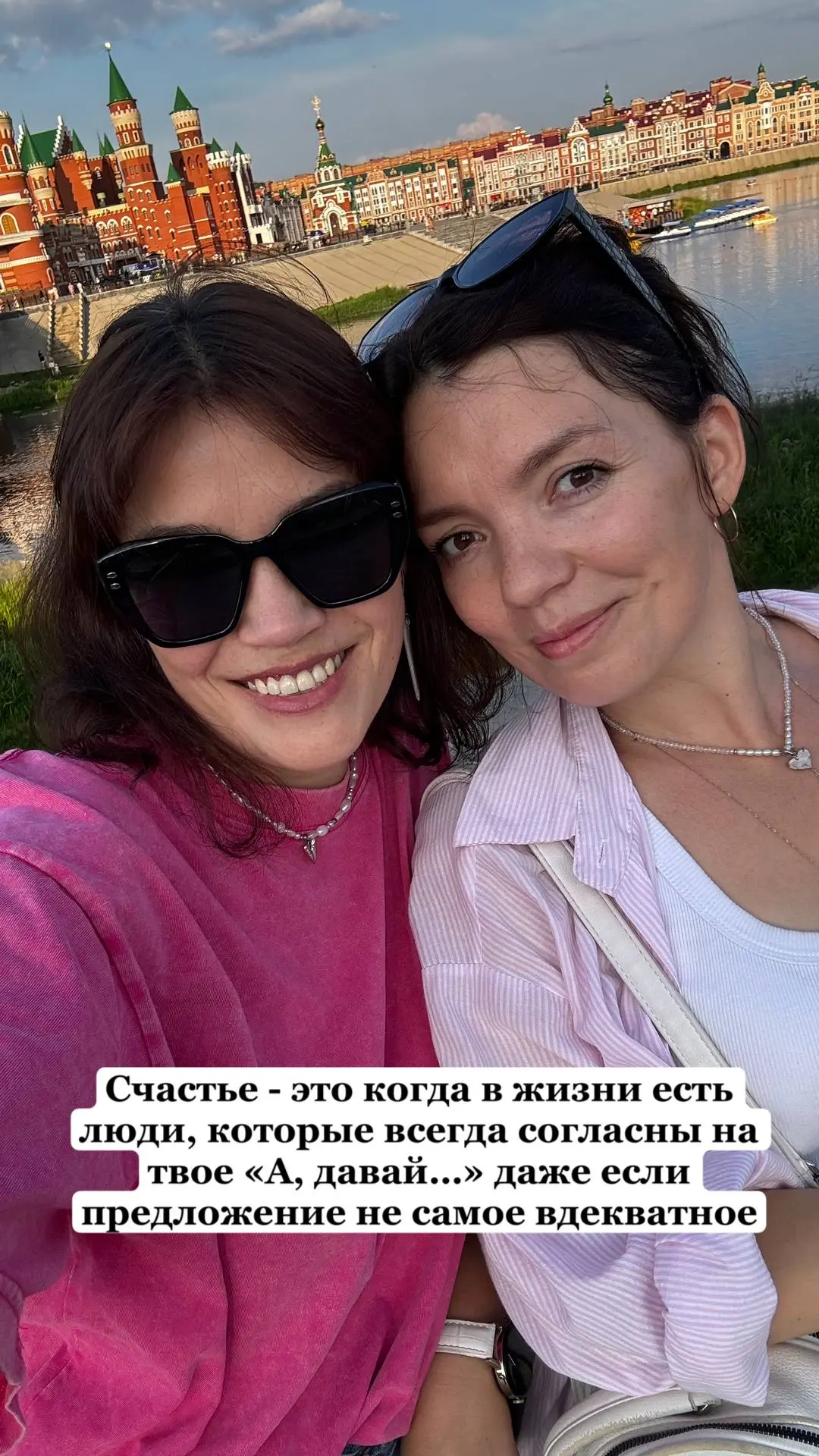 Цените людей, которые готовы с Вами реализовывать ЛЮБЫЕ Ваши «А давай…»