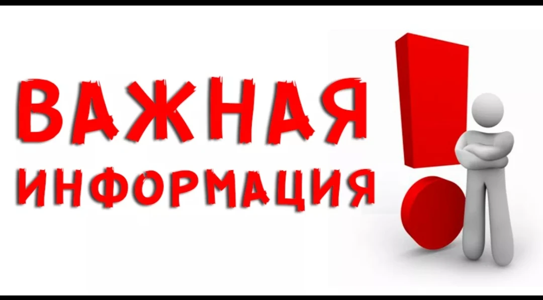 Уважаемые родители!
