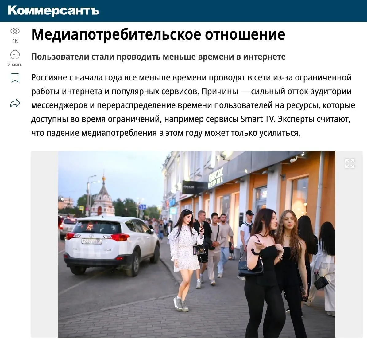 В РФ снизилось медиапотребление, а аудитория Telegram и WhatsApp заметно сократилась с начала года.
