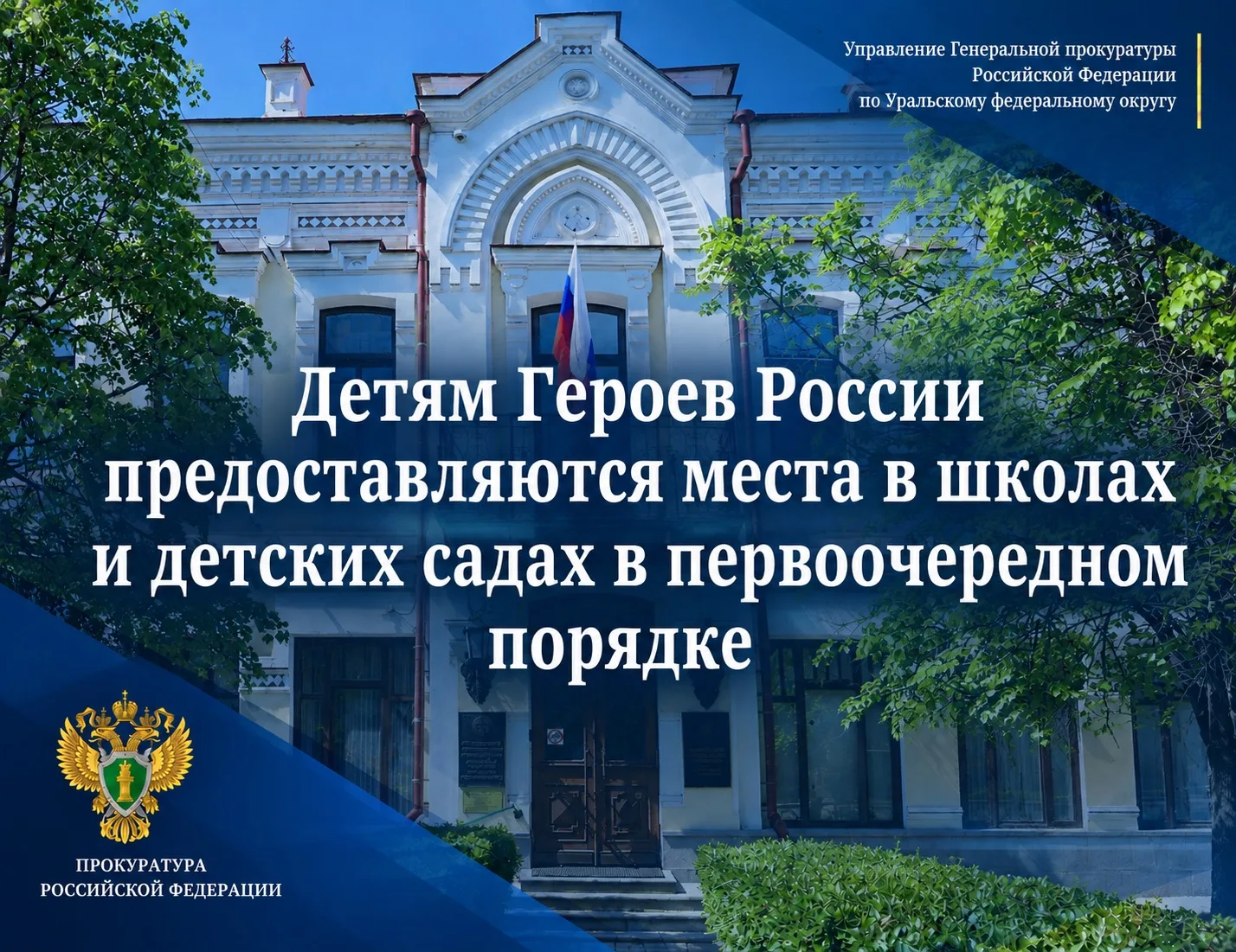 Федеральным законом от 26.07.2026 № 274-ФЗ установлены дополнительные социальные гарант...