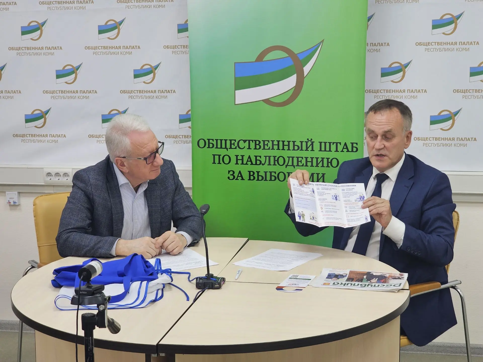 Открытый диалог о выборах