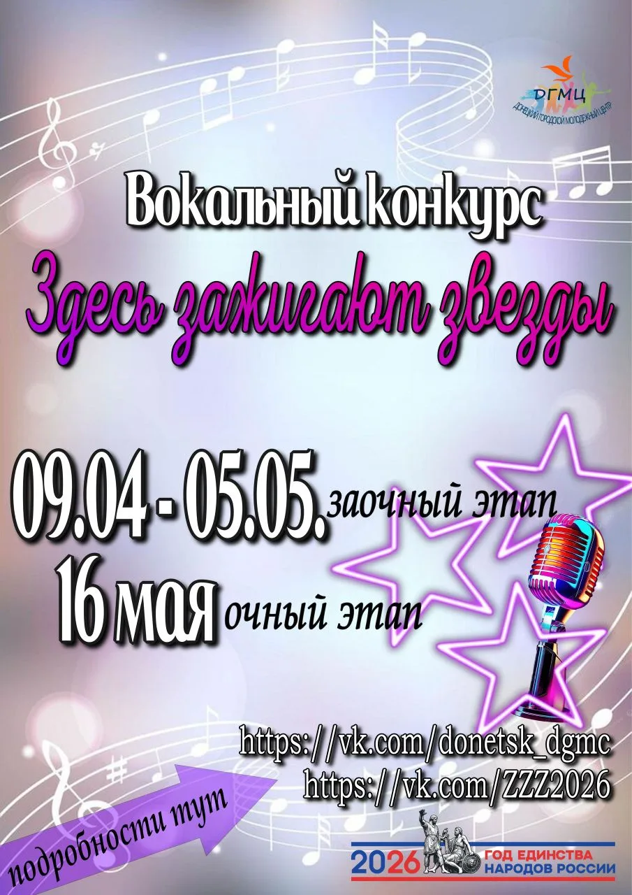 📢📢📢Все, кто любит петь❗Мы объявляем о старте Открытого 🗣🎤🎙вокального конкурса "Зд...