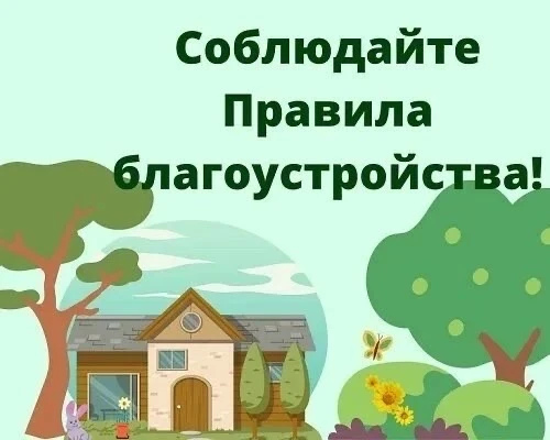 Уважаемые жители Северного  сельского поселения!