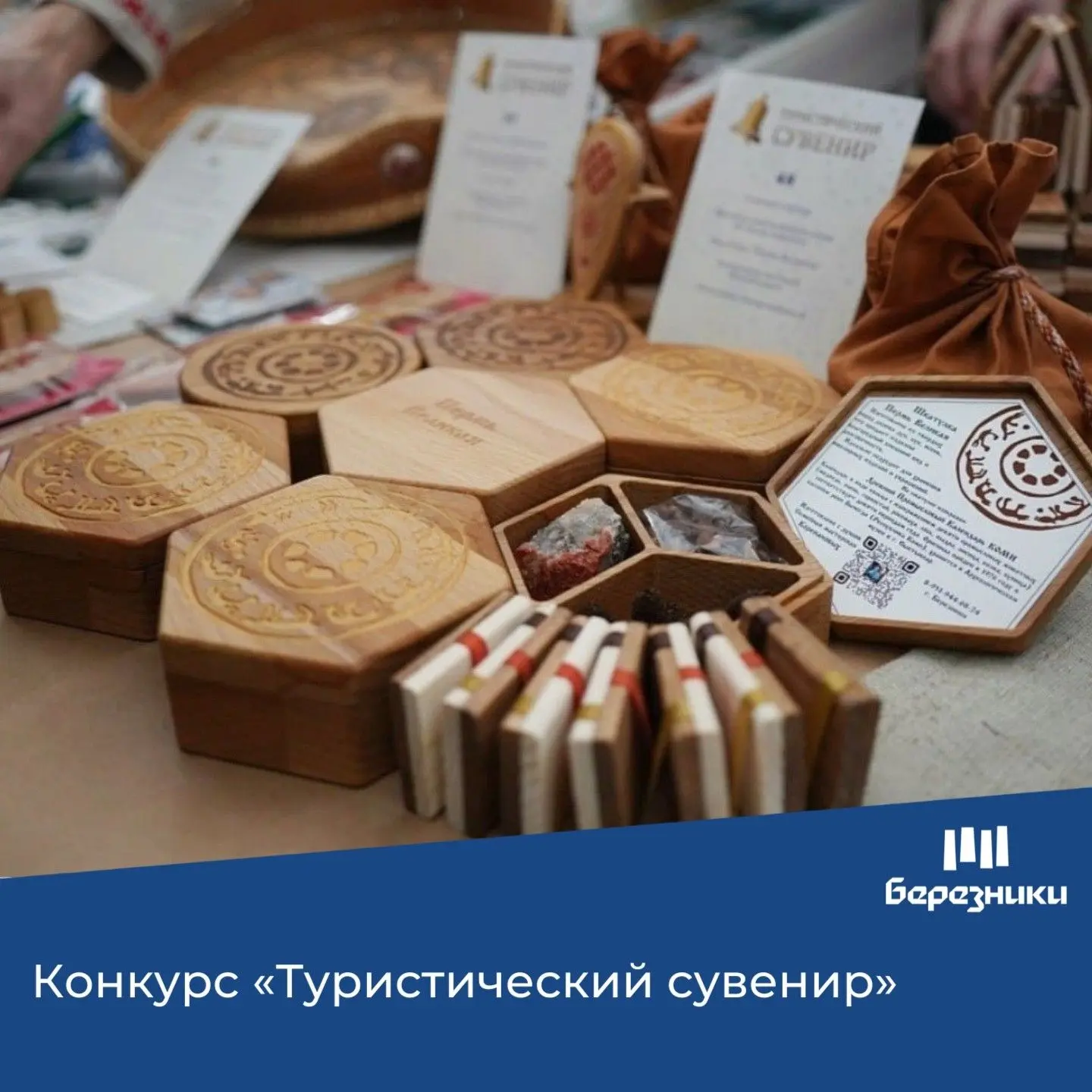 Ремесленники, дизайнеры и мастера города могут принять участие в конкурсе «Туристически...