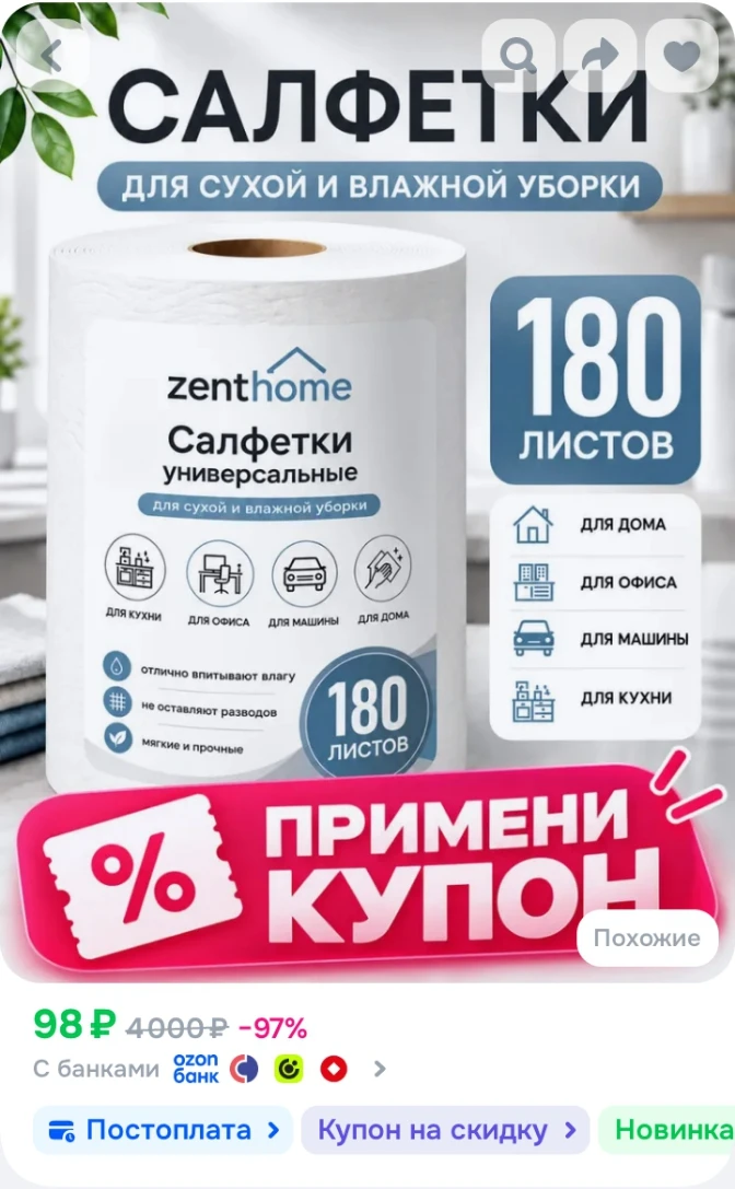 ✅ Применяем купон на скидку