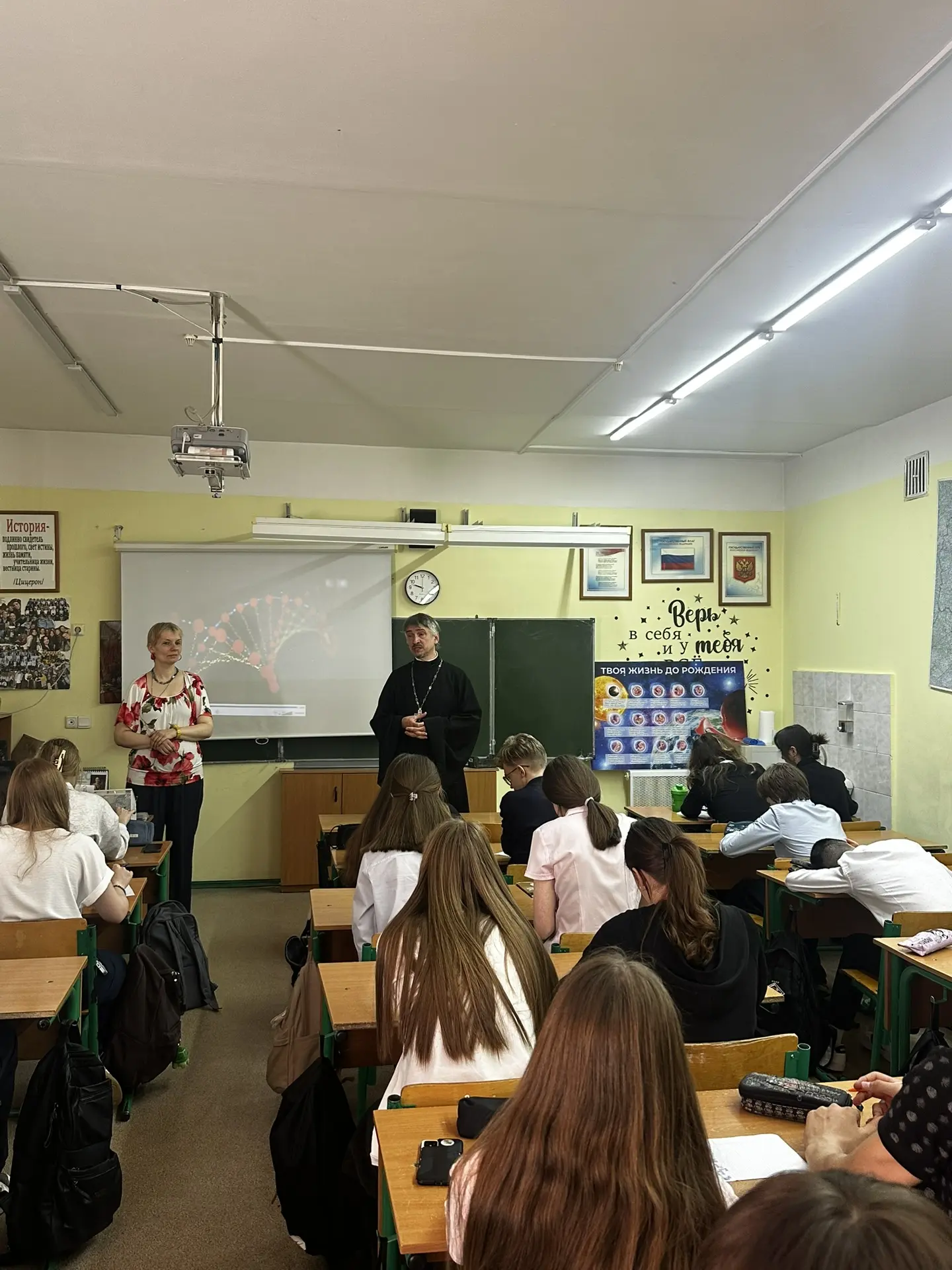 🗓️ Сегодня ученики 9 «Б» класса приняли участие в важной и познавательной встрече с отцом Павлом и п