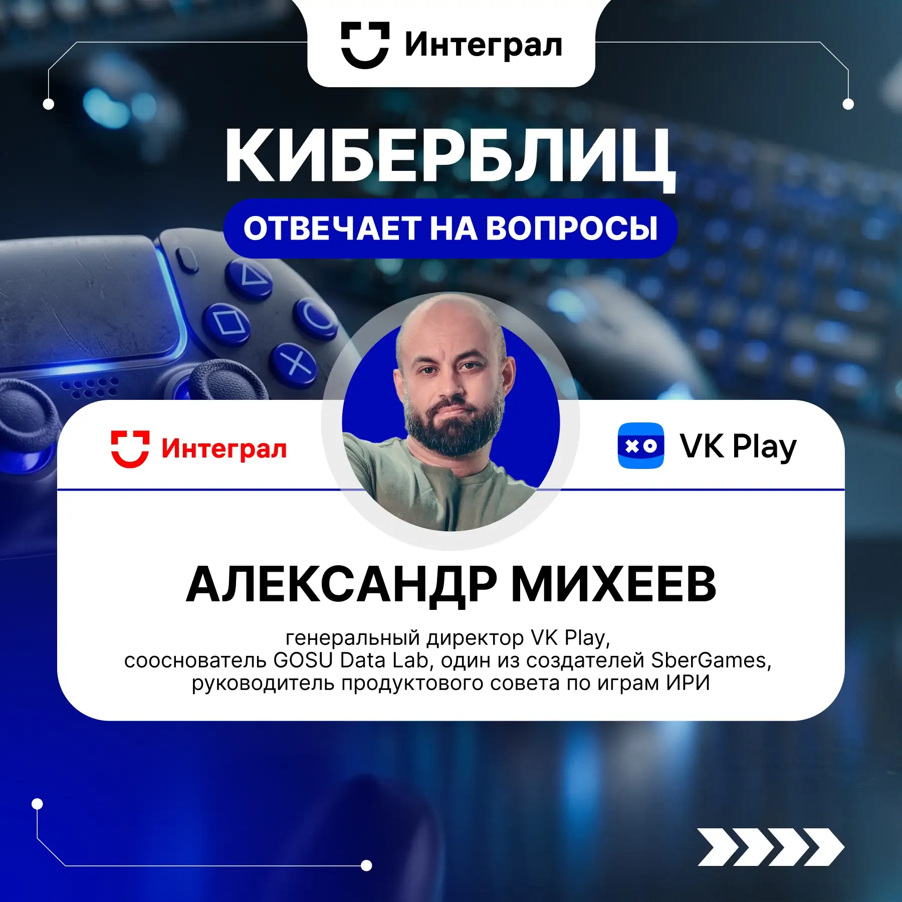 «Брал деревяшки иногда