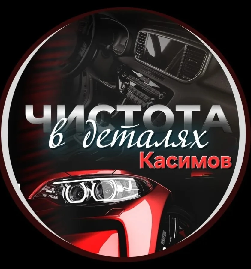 🧽 Ищем помощника/помощницу в команду! 🧽