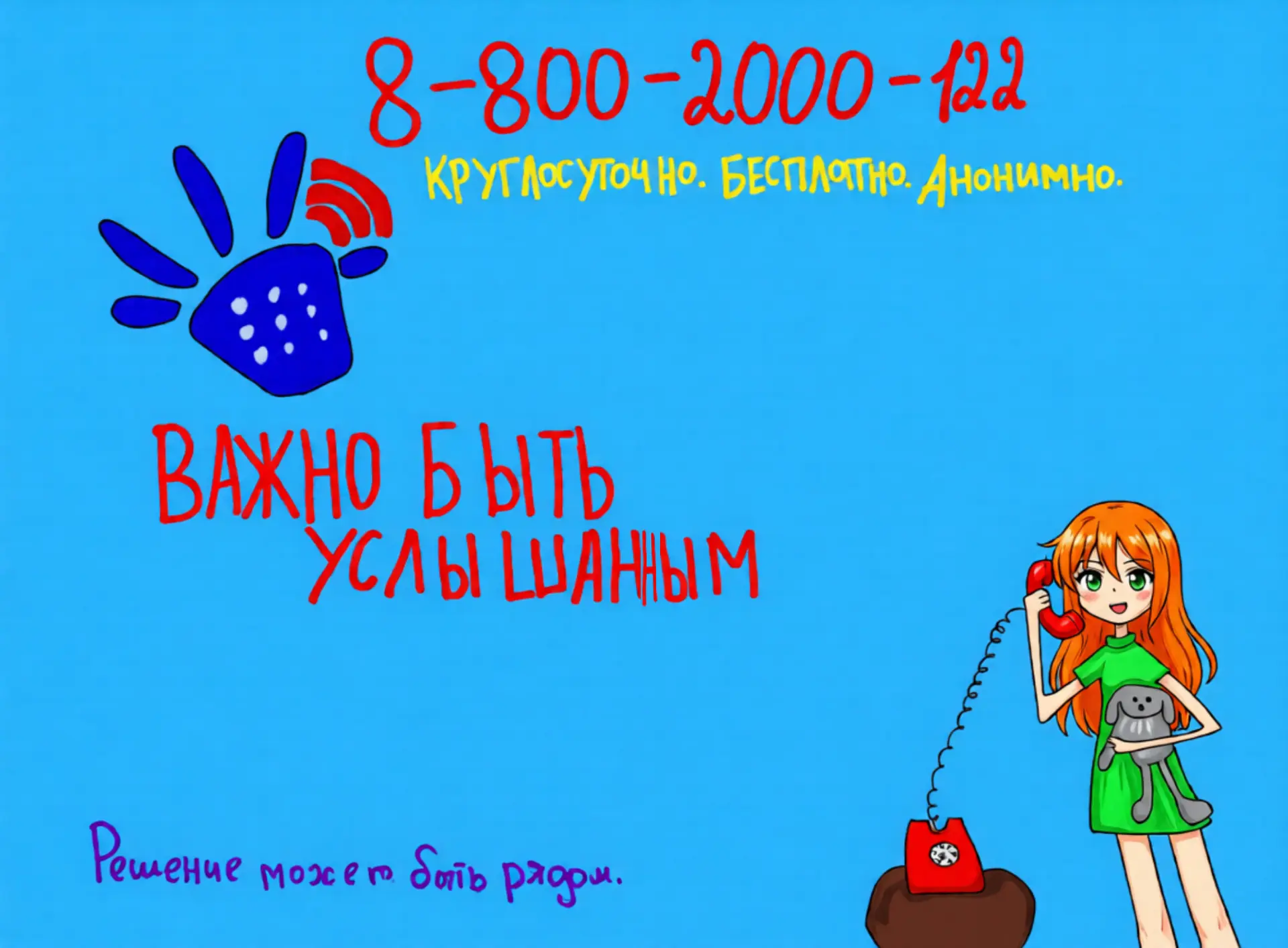 ❇️Наши ученики участвуют во Всероссийской акции «Марафон Доверия» 👩‍🎨🎨👩‍💻 Надеждина Екатерина, Гурба