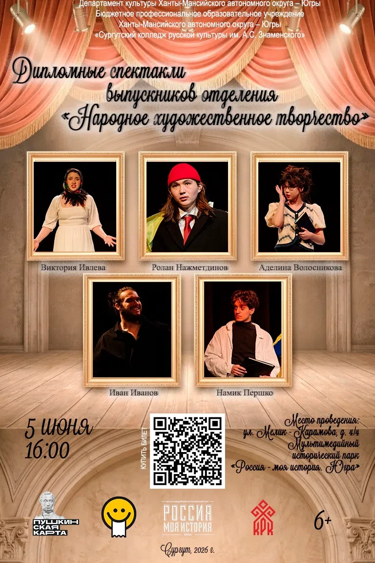 🎫Ссылка на покупку билетов: vk.cc/cYhIus