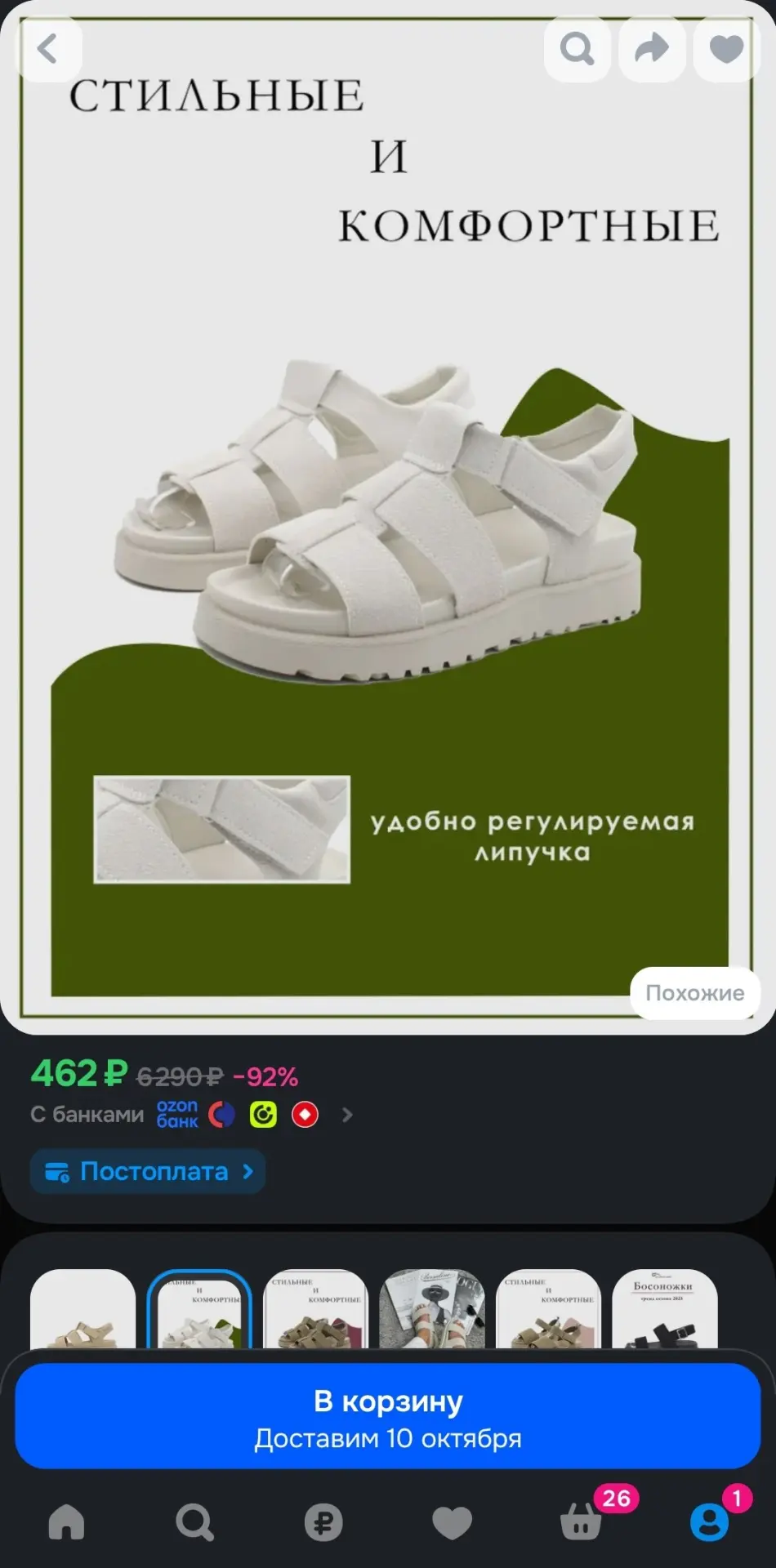 Смотрите все цвета.