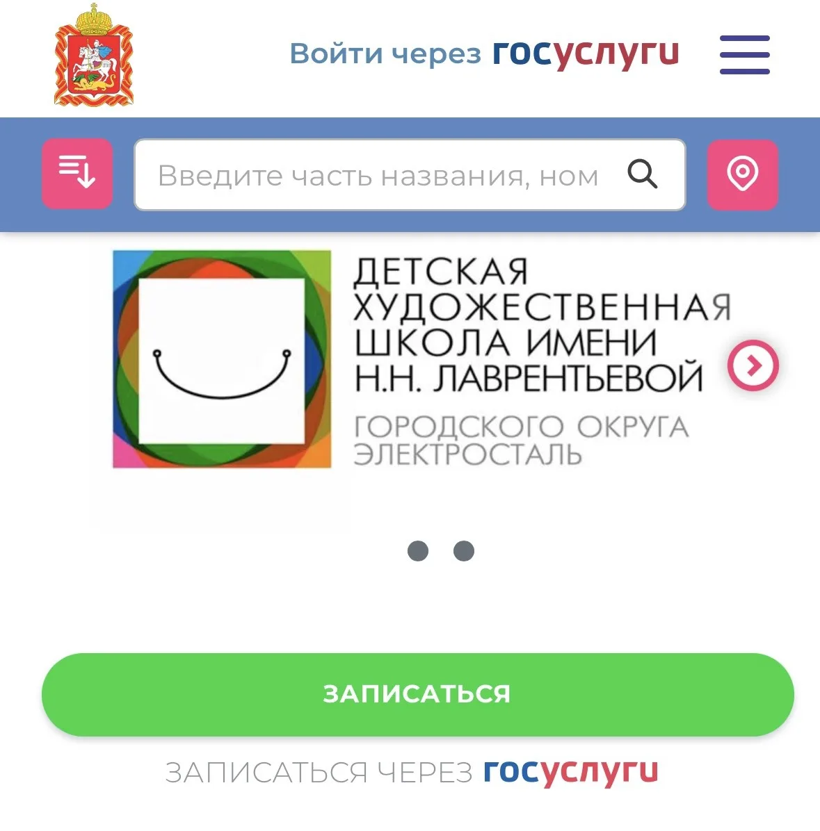 Запись открыта 🤗