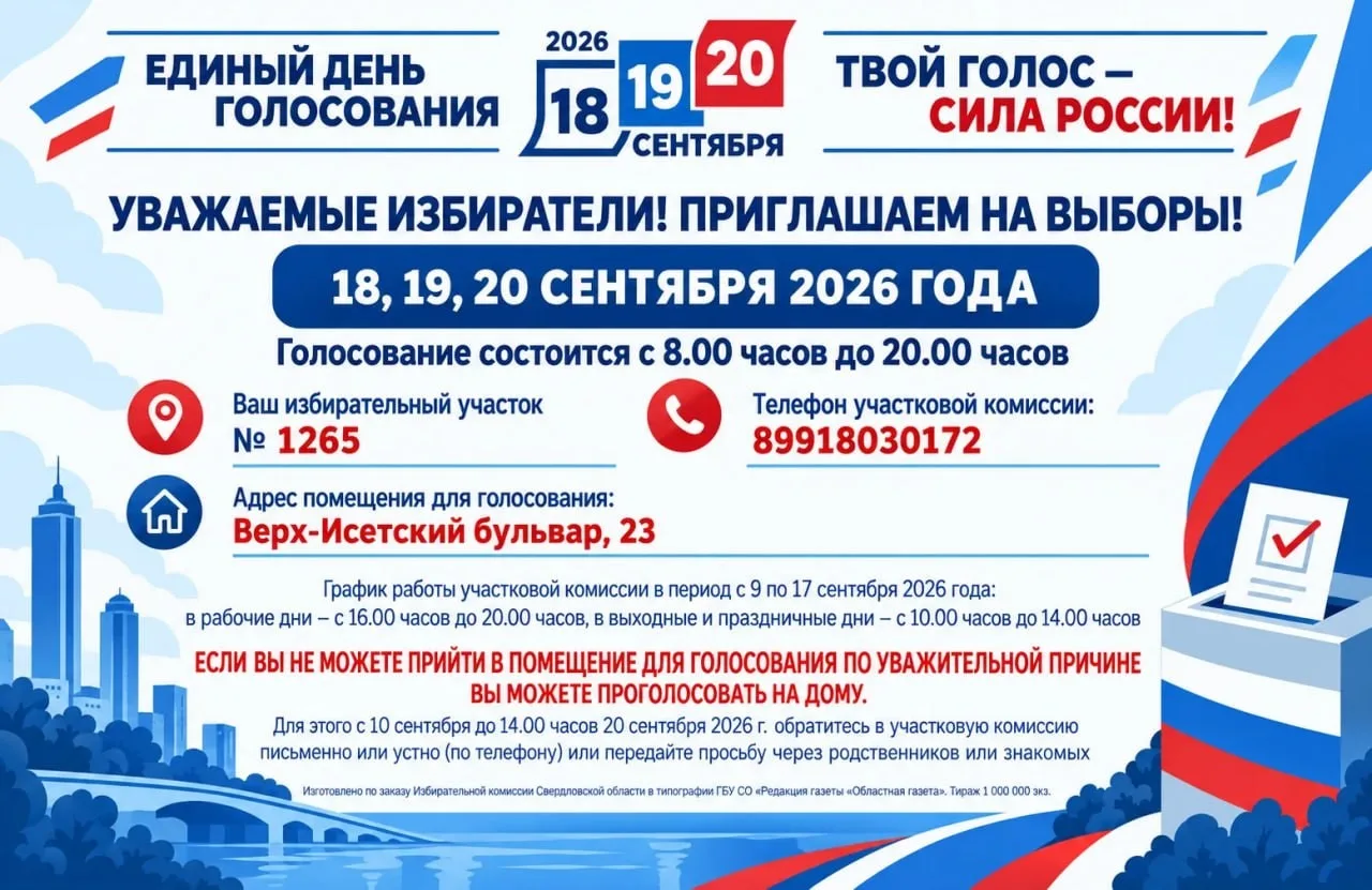 Уважаемые резиденты!