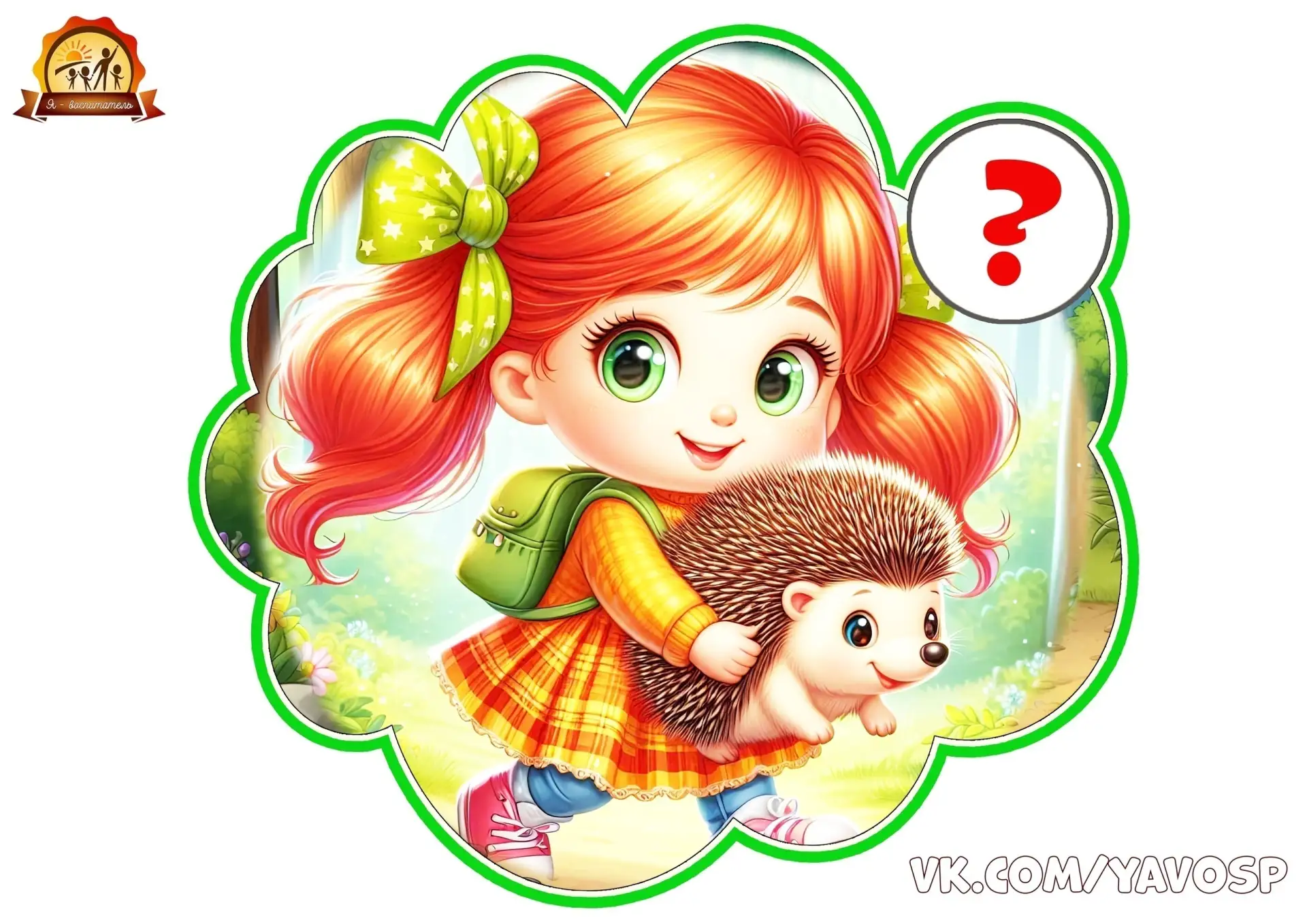 Экологическая игра «Правила поведения на природе»
Продолжаем собирать игру! Часть 2.

Отмечаем фишка