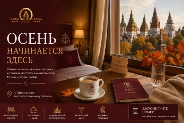 🍁 Осень — идеальное время, чтобы открыть Москву по-новому!