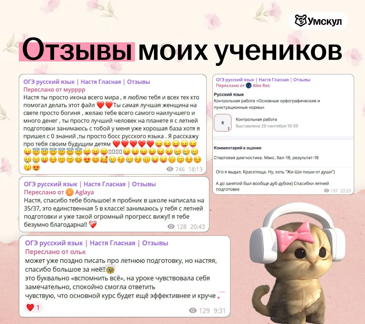 Очень многие мои отличники начинают именно с лета, потом в школе уже в сентябре сияют ✨

Это и для а