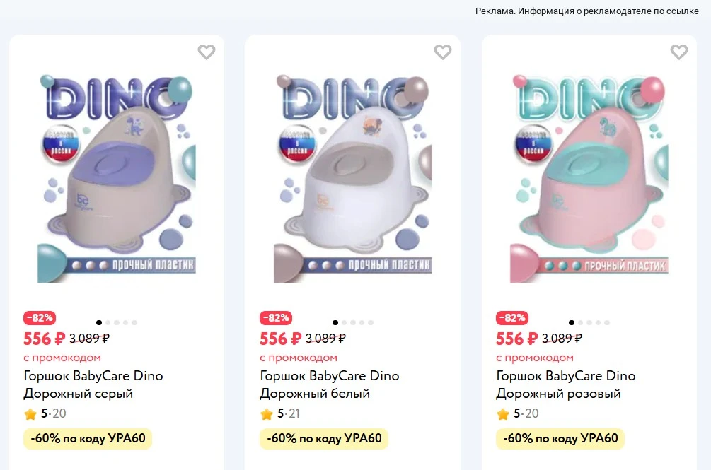 https://www.detmir.ru/product/index/id/6666965/
